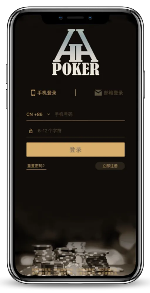 德州hh扑克官网下载app游戏界面展示